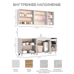 Кухонный гарнитур "Крафт" 0